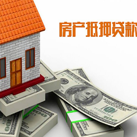 西华房屋抵押贷款哪个银行好?