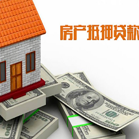 西华房子二次抵押贷款有什么注意事项?