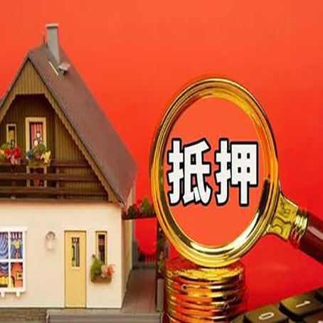 西华房产抵押贷款额度有什么影响?