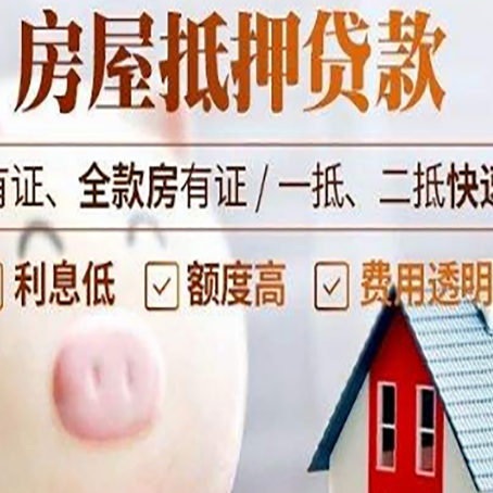 西华汽车抵押贷款不同的方式都有什么条件?