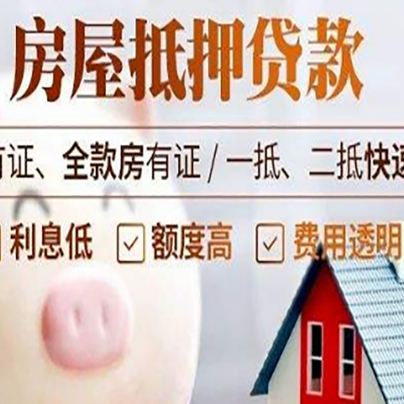 西华汽车抵押贷款要注意什么问题?