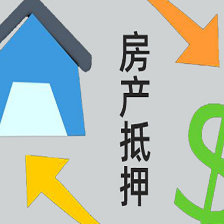 西华房屋抵押贷款用来买一套房子可以吗?