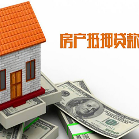 西华房产抵押贷款的年利率是多少？